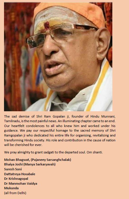 RSS condoles demise of Shri RamaGopalan ji