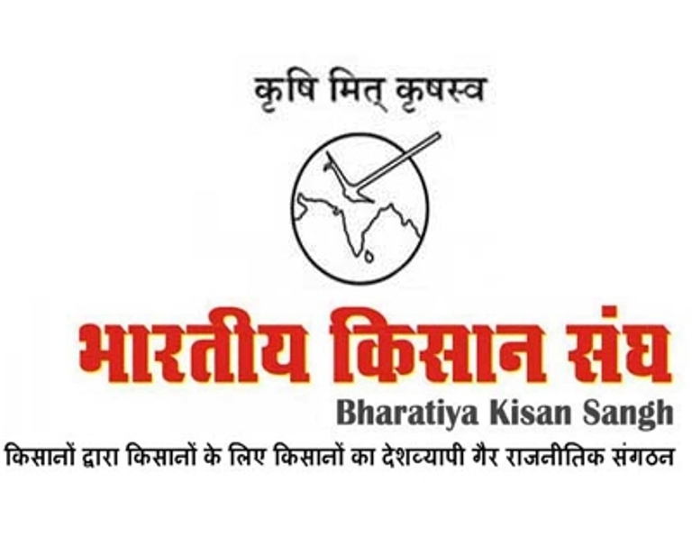 Bhartiya Kisan Sangh does not support Bharat Bandh call of 8th December