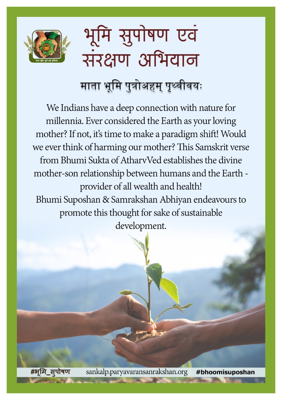 Bhumi Suposhan & Samrakshan – Importance of Soil and National Level Jan Abhiyan