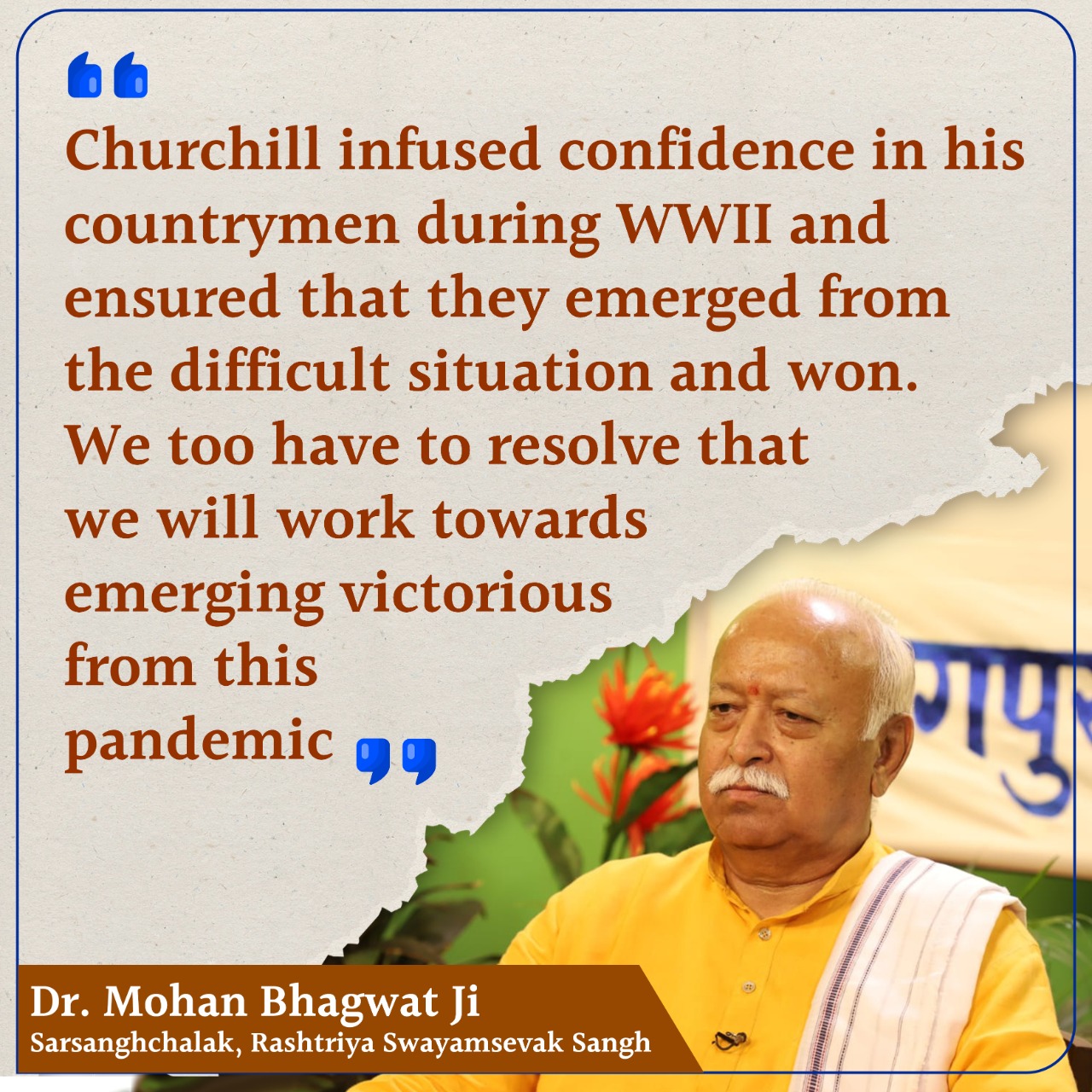 With determination, alertness, patience and collective efforts, the corona crisis will definitely be conquered – Dr. Mohan Bhagwat Ji