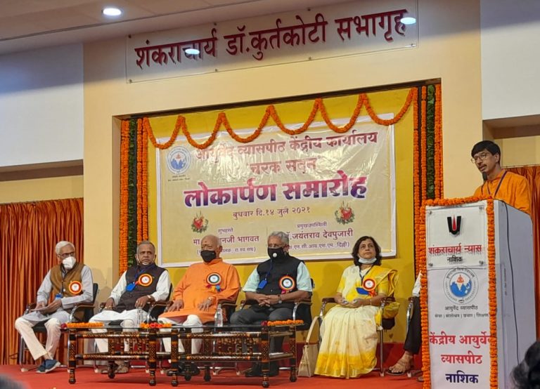 The concept of Holistic Health Makes Ayurveda useful for the society – Dr. Mohan Bhagwat Ji