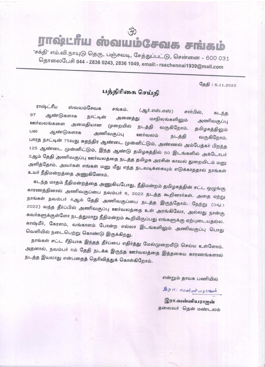Press Release on RSS Padhasanchalan in Tamilnadu