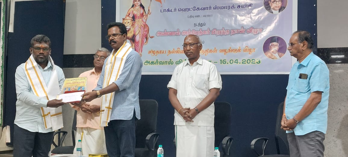 Social harmony awards ceremony in Chennai