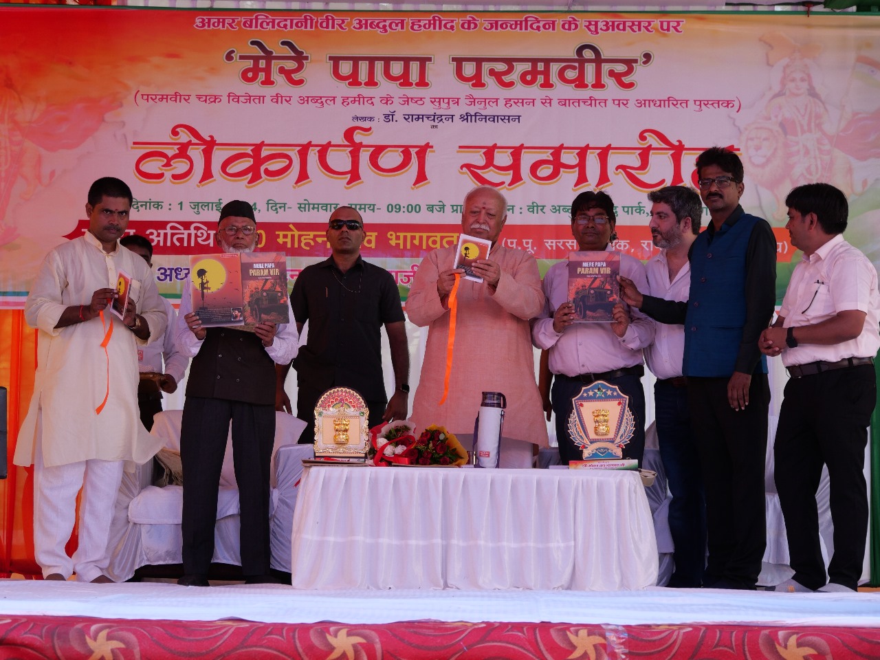 Veer Abdul Hamind’s Sacrifices Inspire New Generations – Dr. Mohan Bhagwat Ji