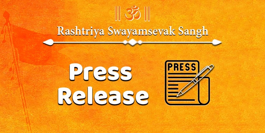 Akhil Bharatiya Samanvay Baithak will be held in Jodhpur