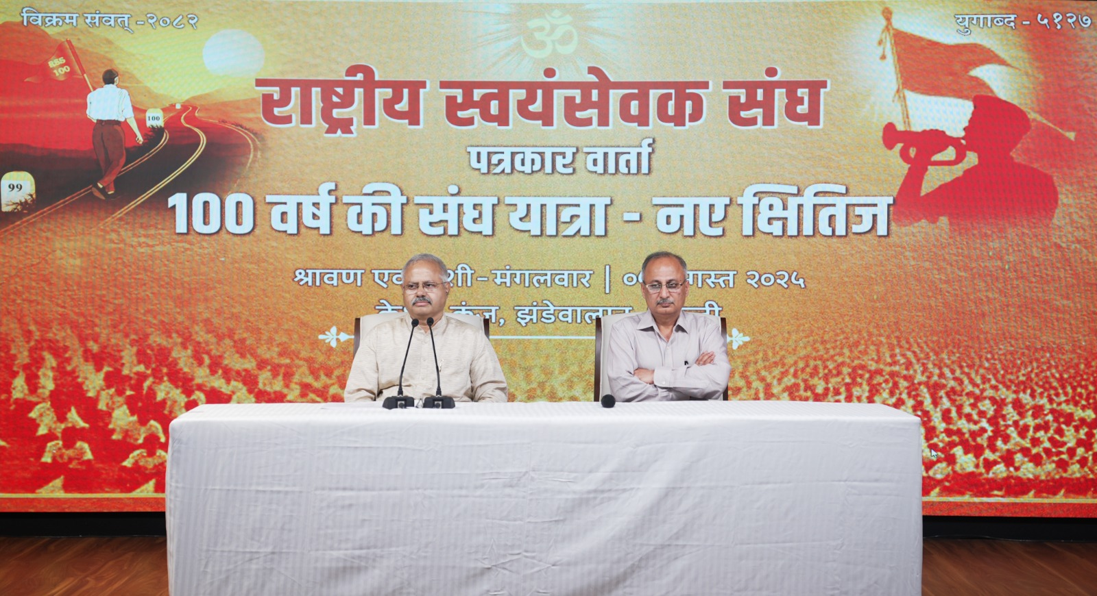 On the occasion of the centenary celebrations, Sangh will hold a discussion with the key administrators of the community.